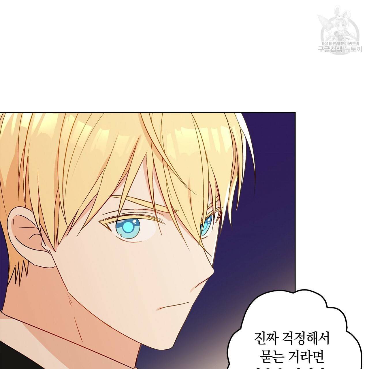 일레나 에보이 관찰일지 14화 30