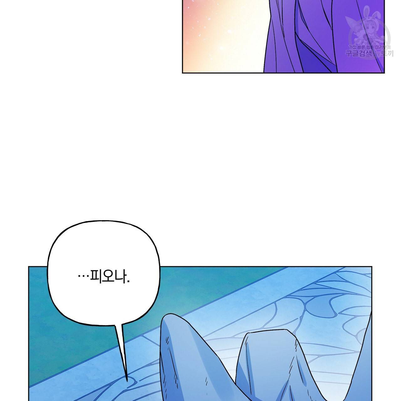 일레나 에보이 관찰일지 14화 36