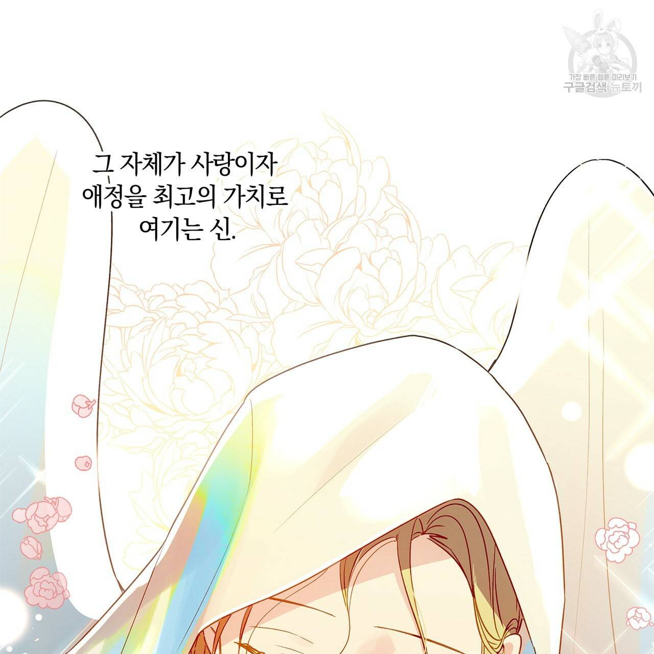 일레나 에보이 관찰일지 14화 38