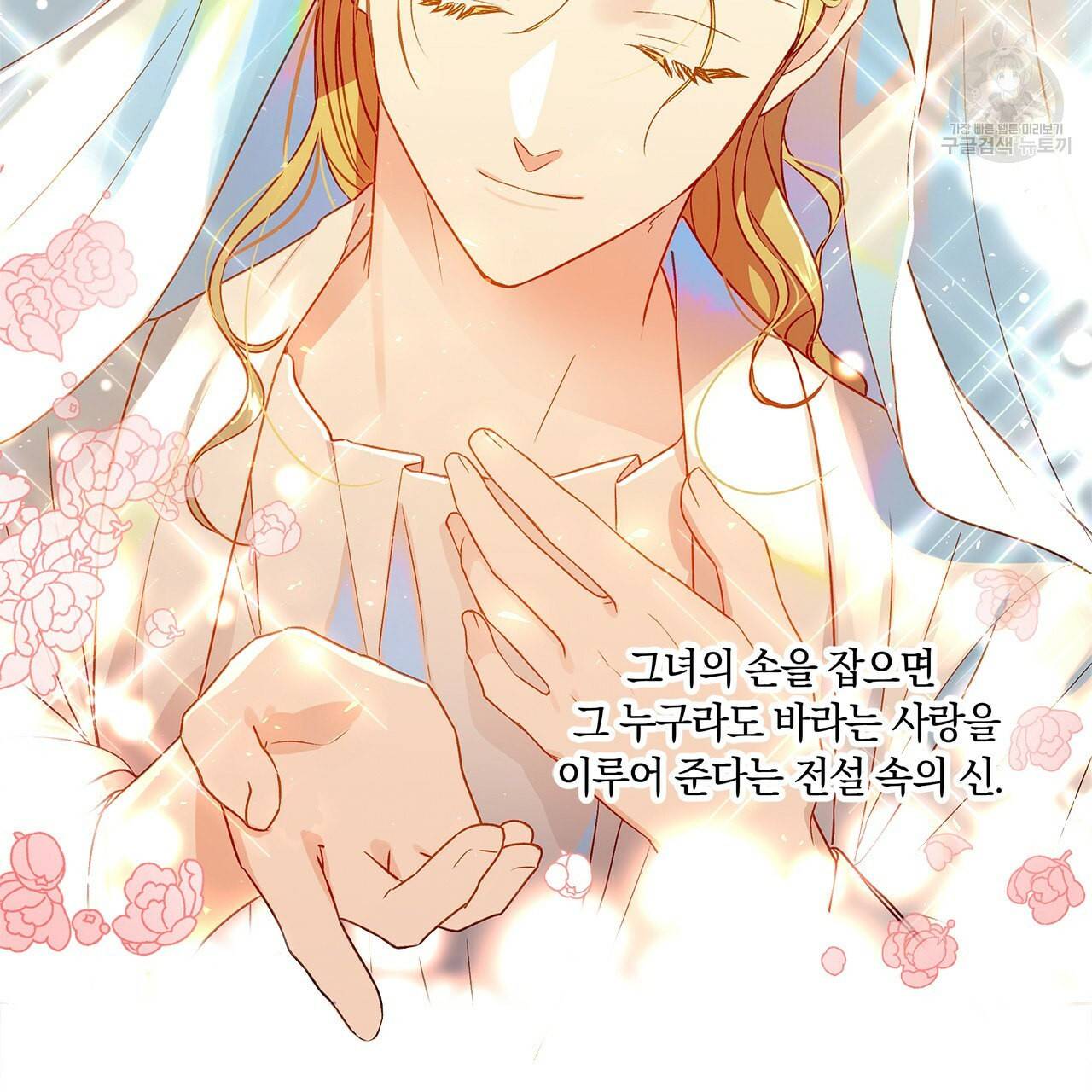 일레나 에보이 관찰일지 14화 39