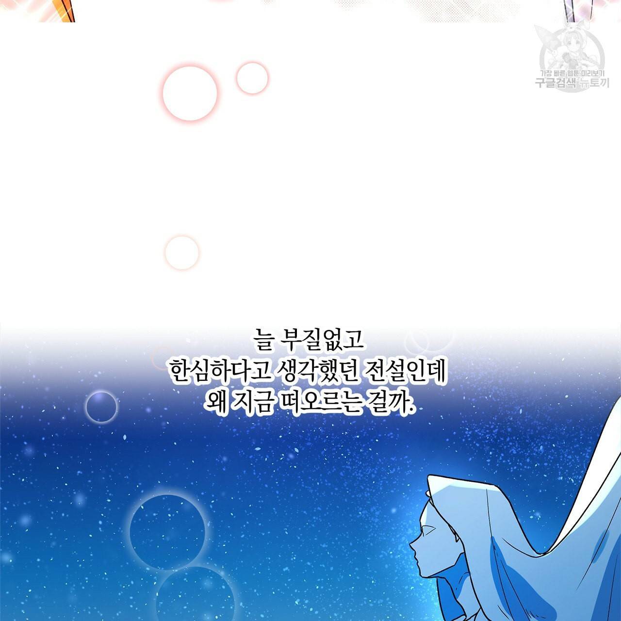 일레나 에보이 관찰일지 14화 41
