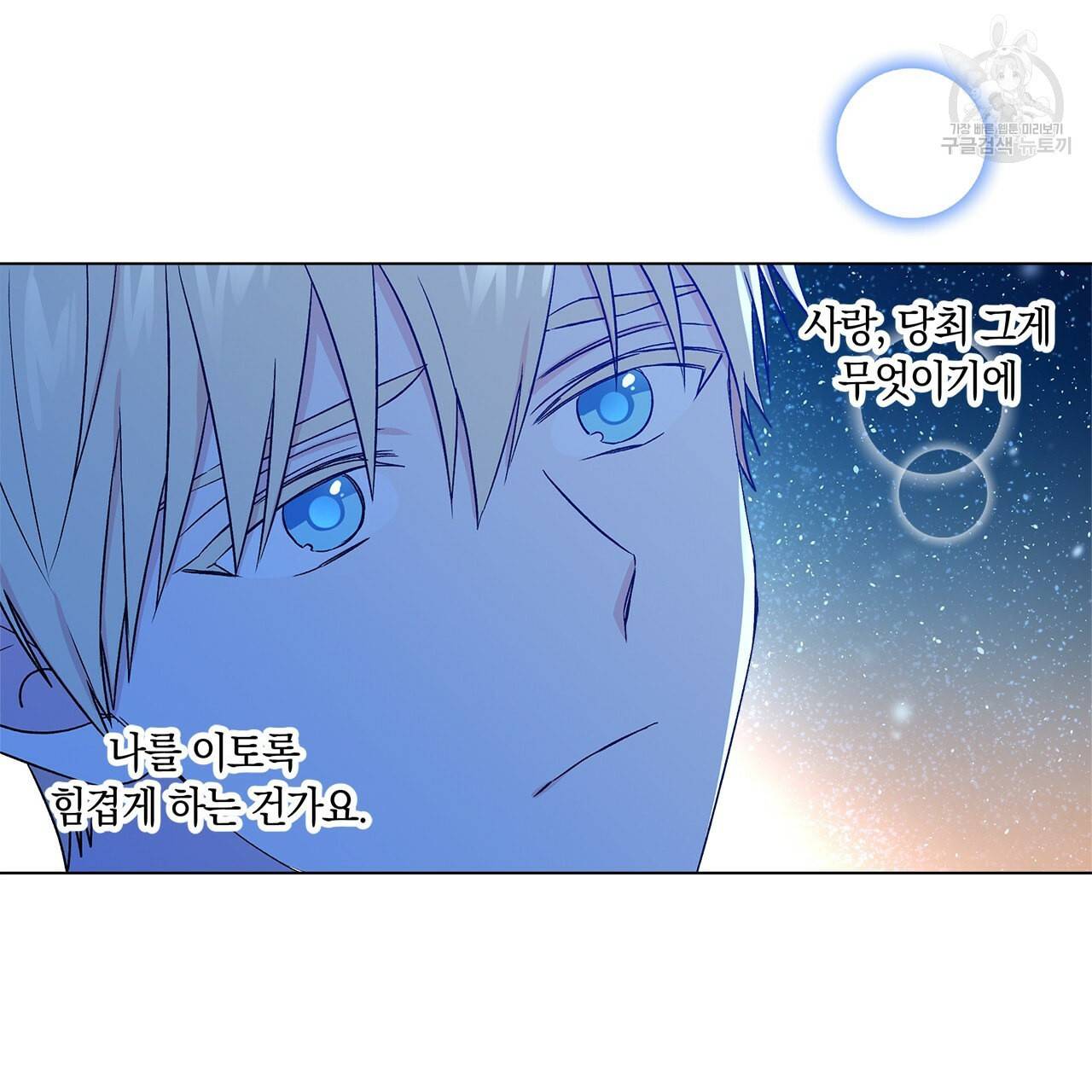 일레나 에보이 관찰일지 14화 44