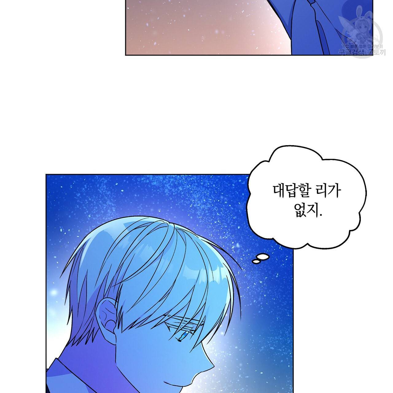 일레나 에보이 관찰일지 14화 46