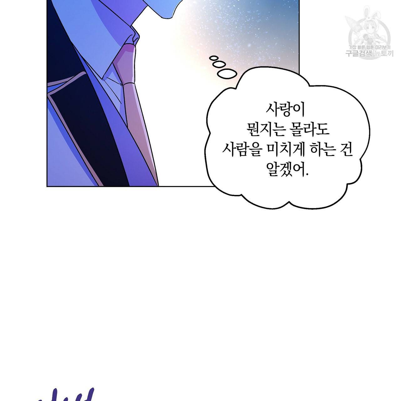 일레나 에보이 관찰일지 14화 47