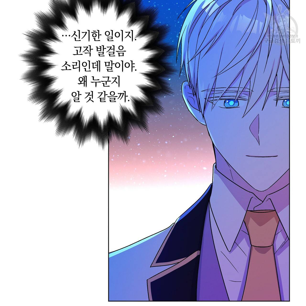 일레나 에보이 관찰일지 14화 49