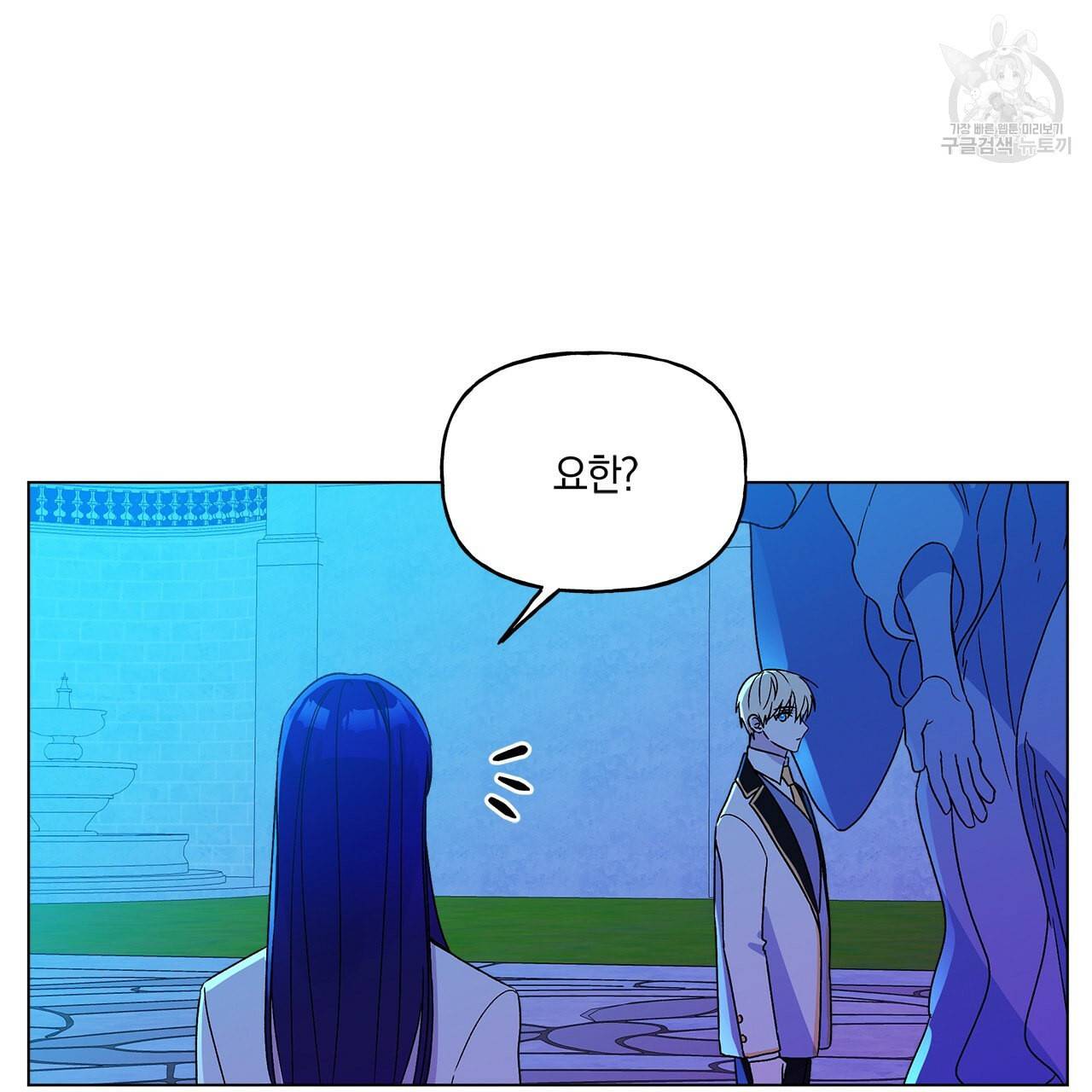 일레나 에보이 관찰일지 14화 50