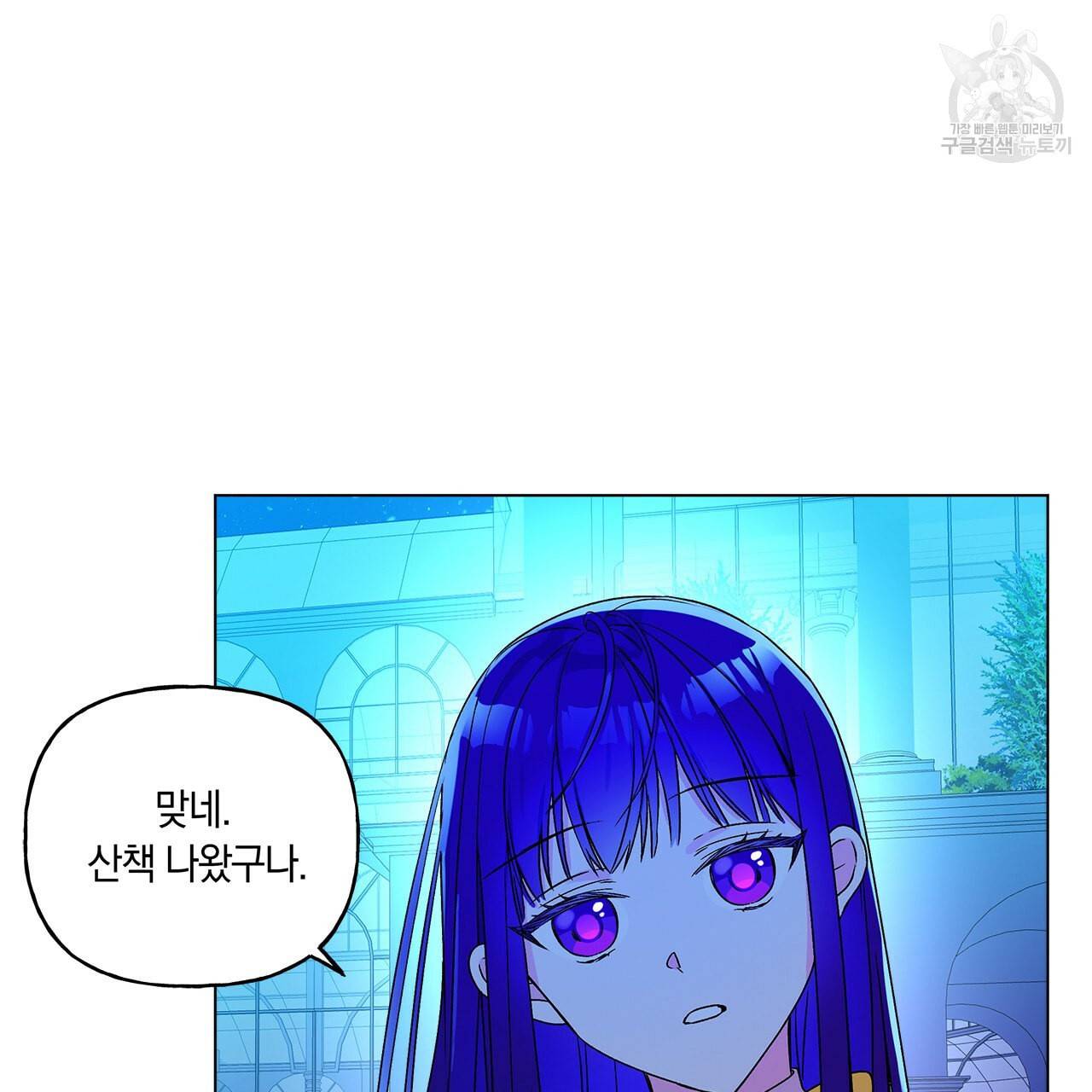 일레나 에보이 관찰일지 14화 51