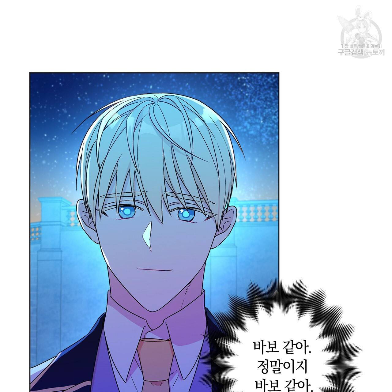 일레나 에보이 관찰일지 14화 53