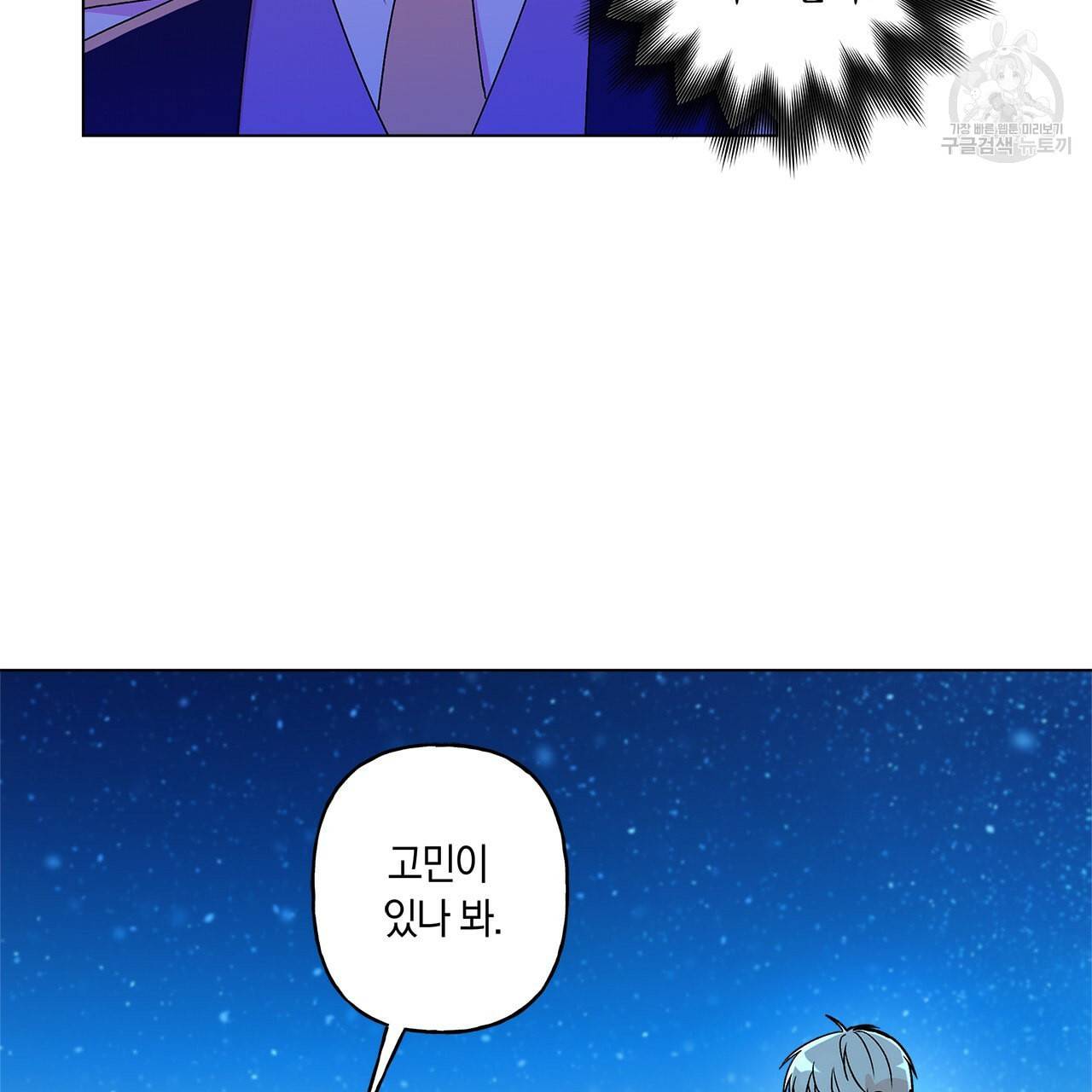 일레나 에보이 관찰일지 14화 54