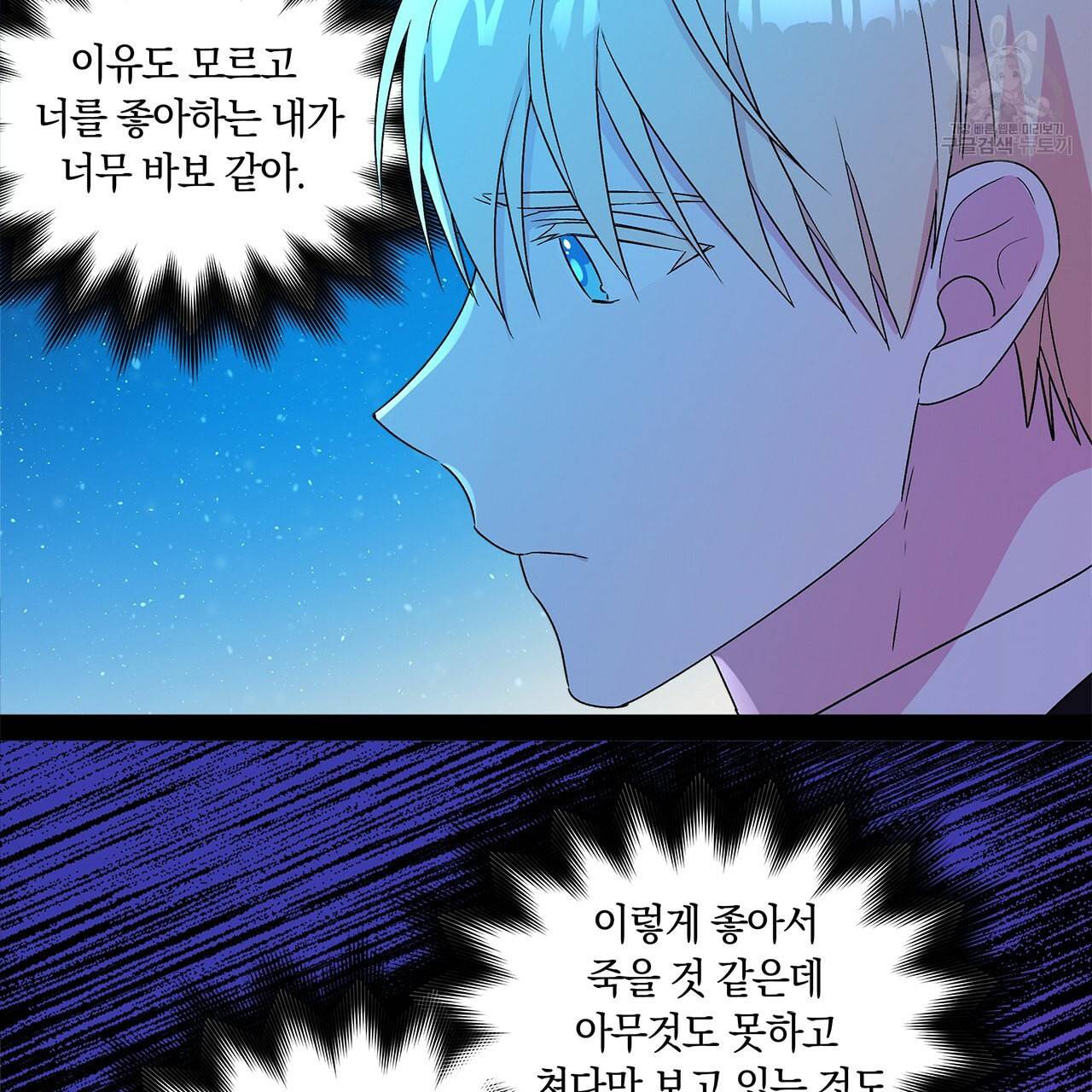 일레나 에보이 관찰일지 14화 56