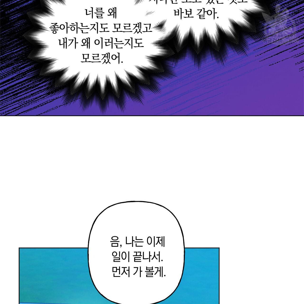 일레나 에보이 관찰일지 14화 57