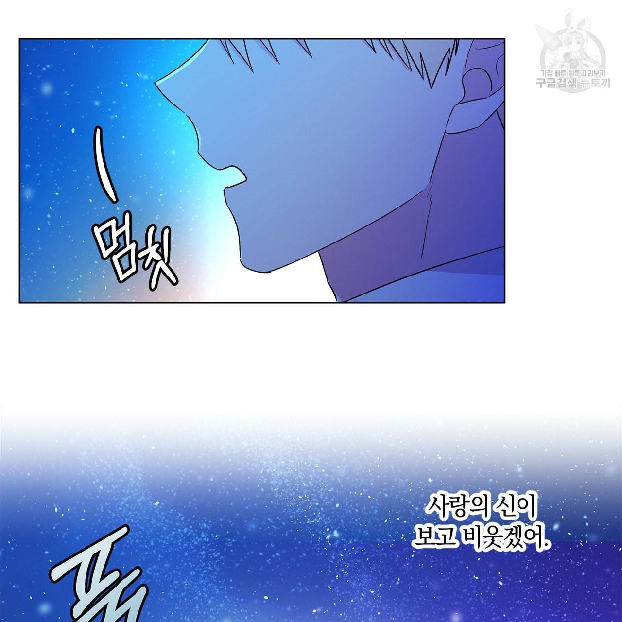 일레나 에보이 관찰일지 14화 61