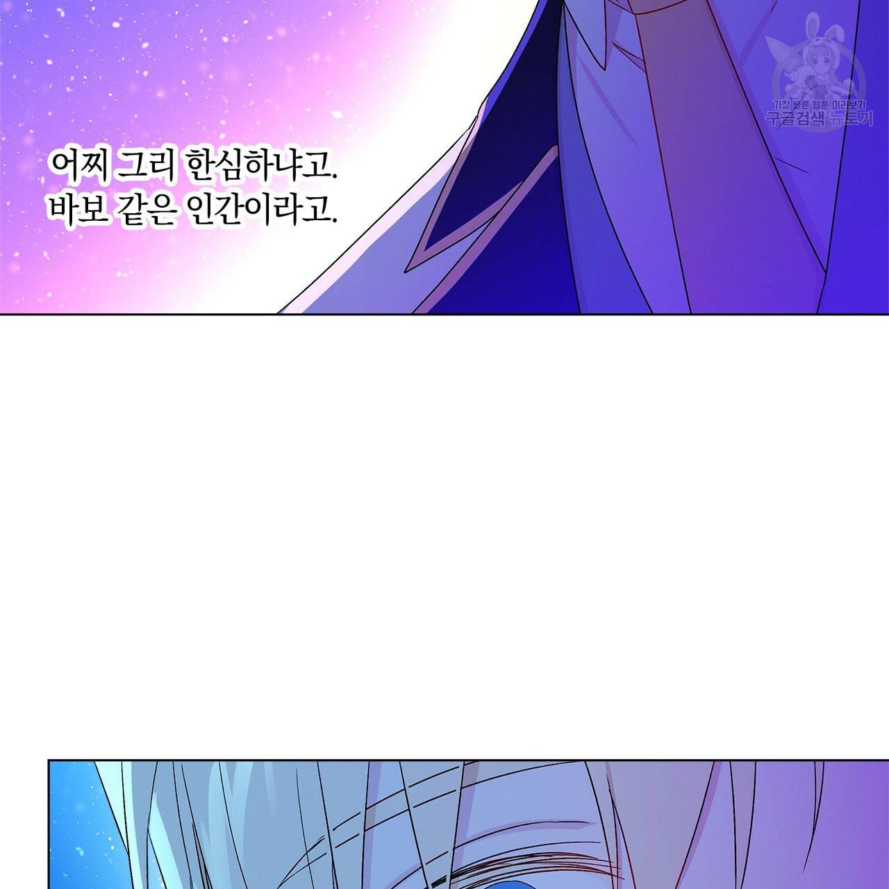 일레나 에보이 관찰일지 14화 63