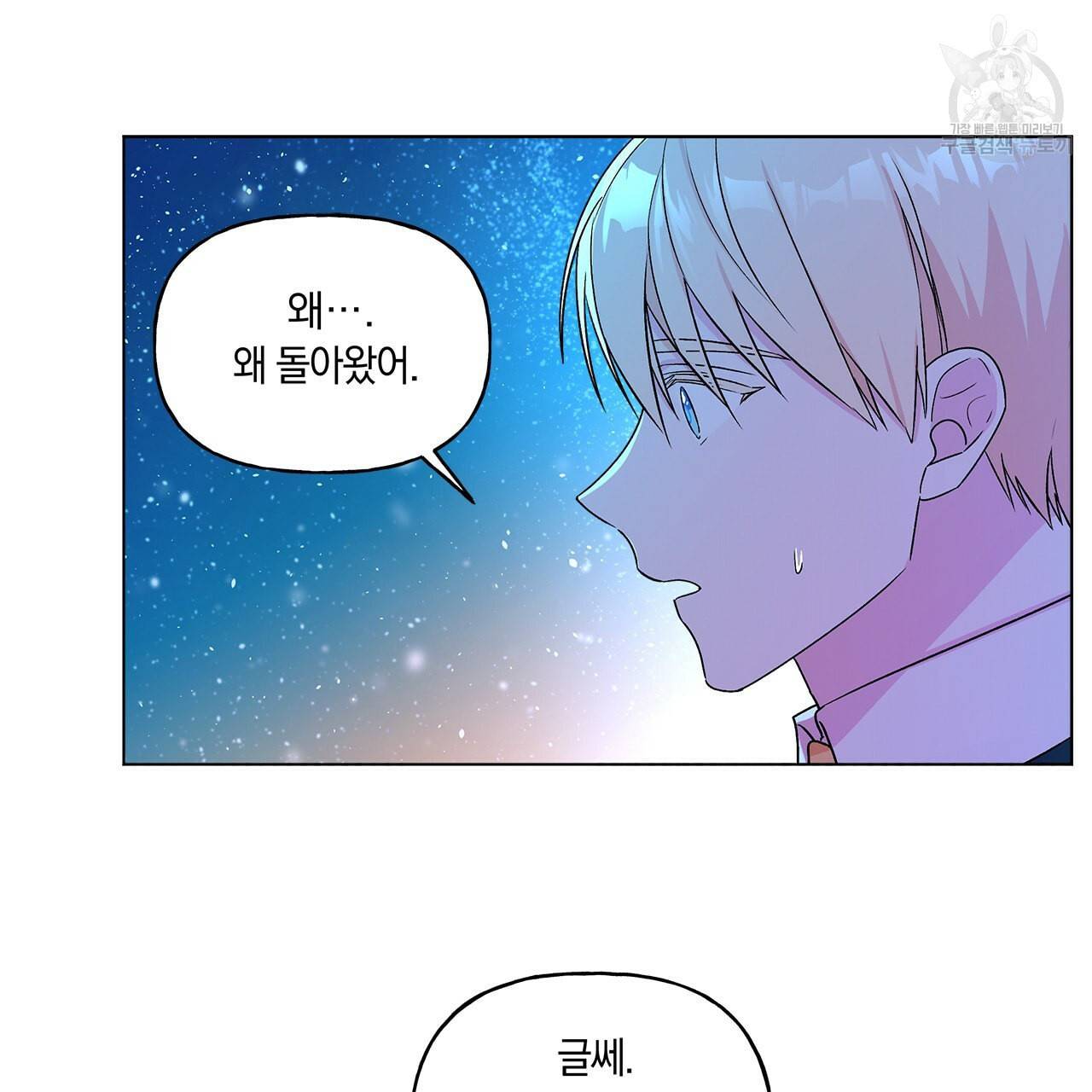 일레나 에보이 관찰일지 14화 69