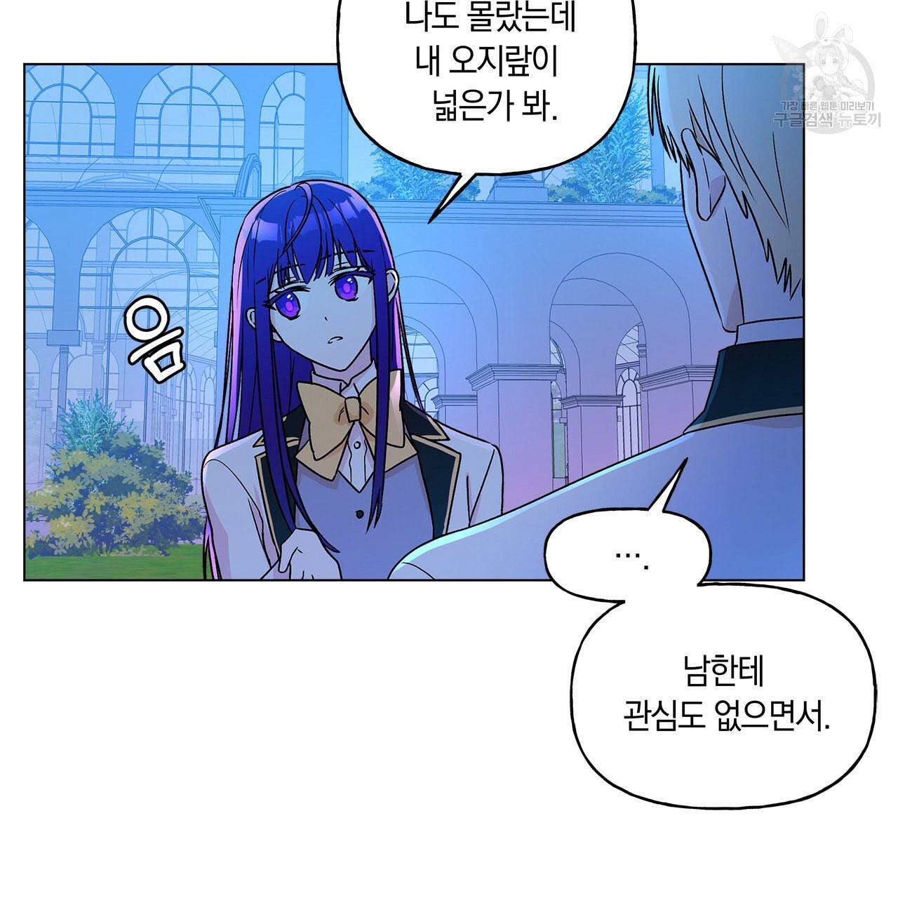 일레나 에보이 관찰일지 14화 70