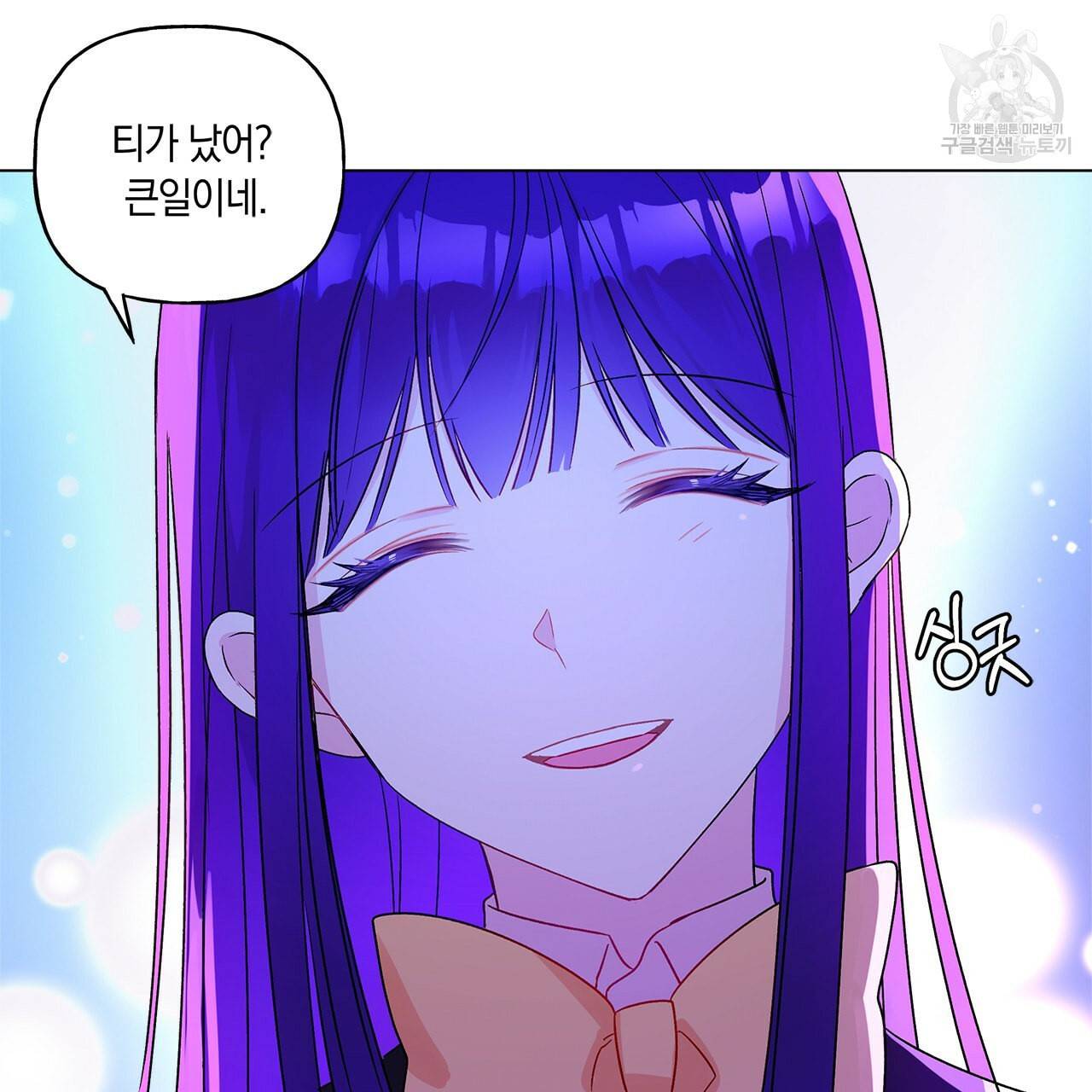 일레나 에보이 관찰일지 14화 71