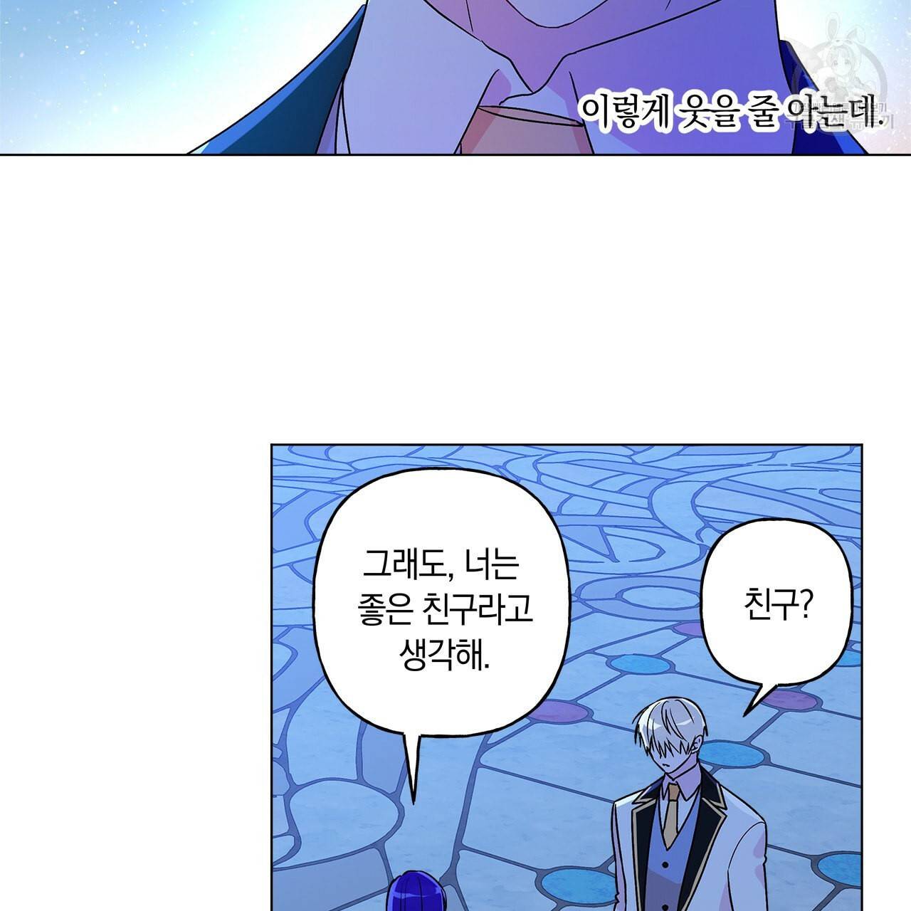 일레나 에보이 관찰일지 14화 73