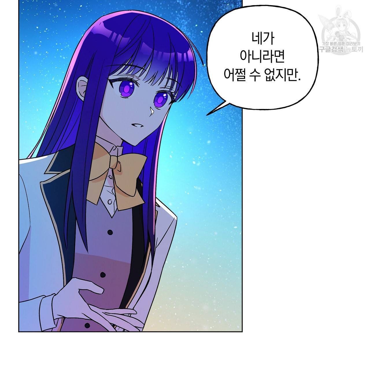 일레나 에보이 관찰일지 14화 75