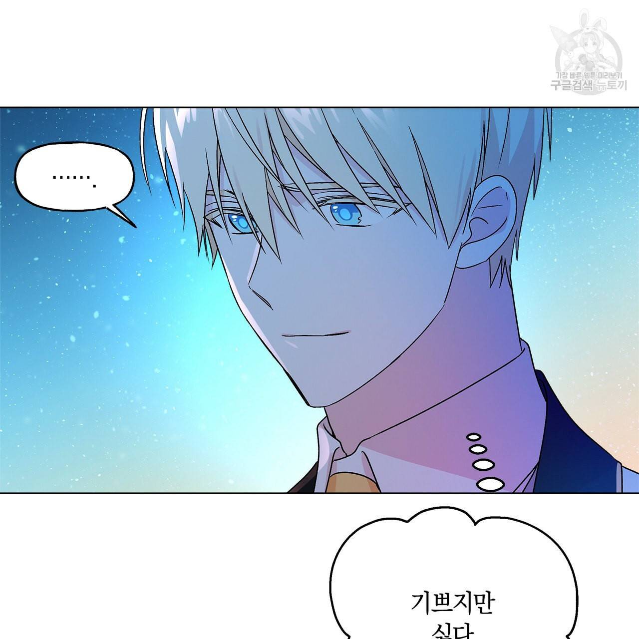 일레나 에보이 관찰일지 14화 76