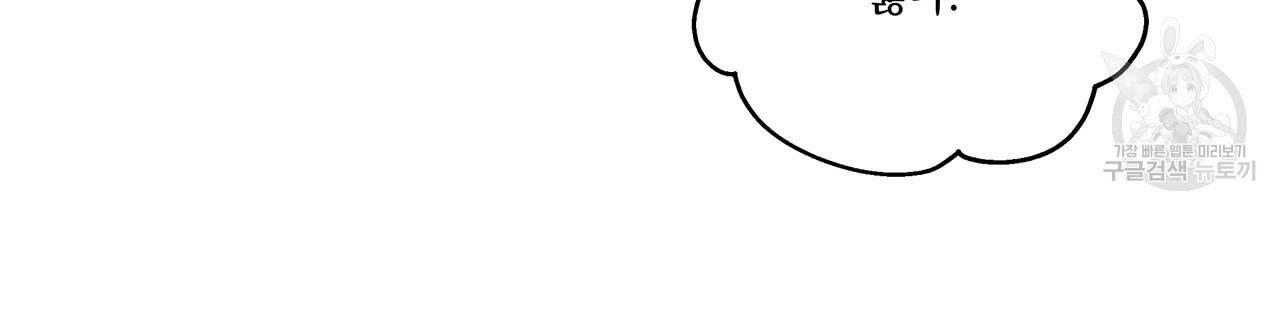 일레나 에보이 관찰일지 14화 77