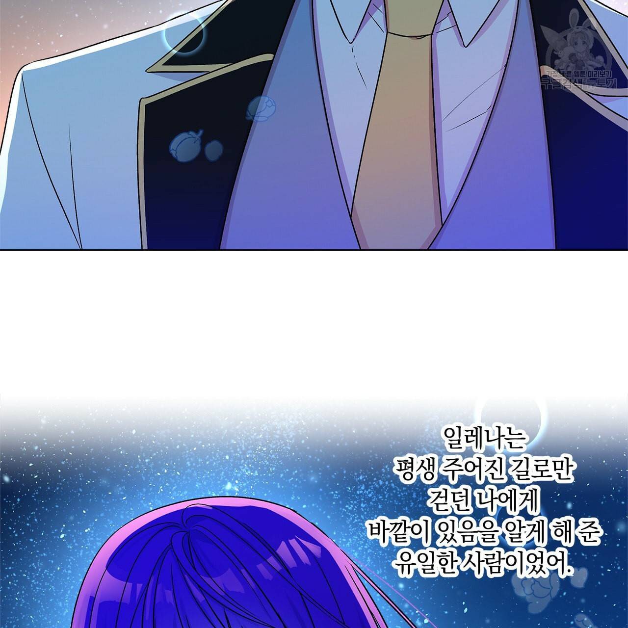 일레나 에보이 관찰일지 14화 80