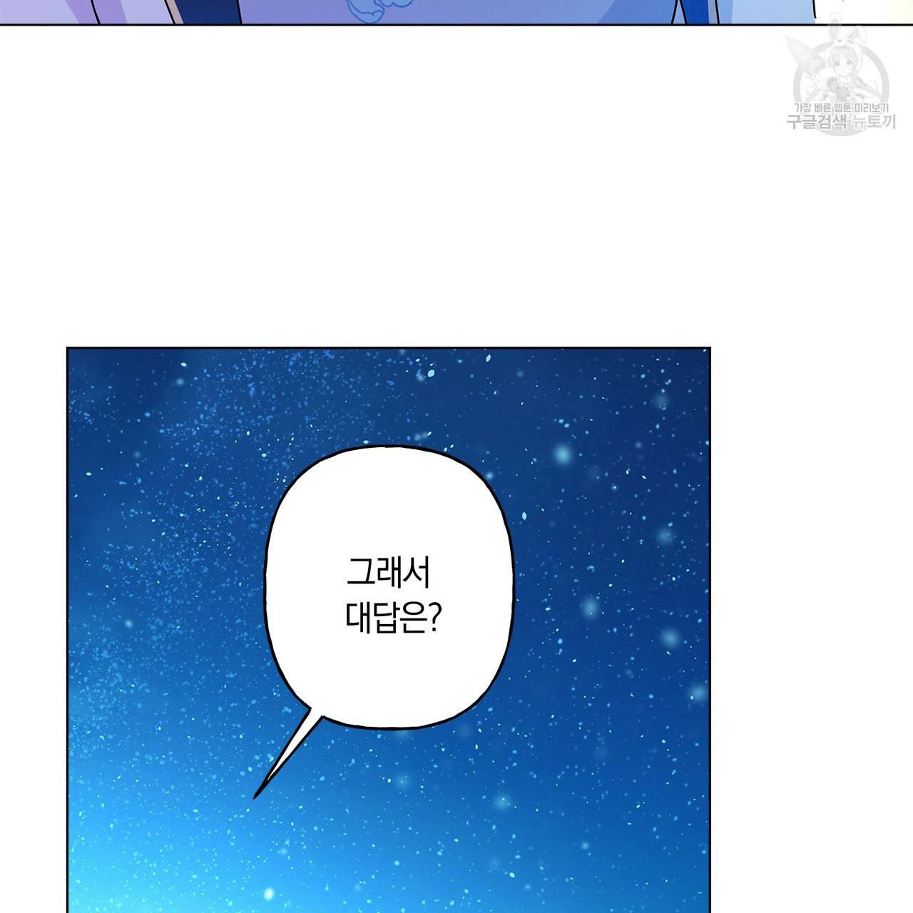 일레나 에보이 관찰일지 14화 82