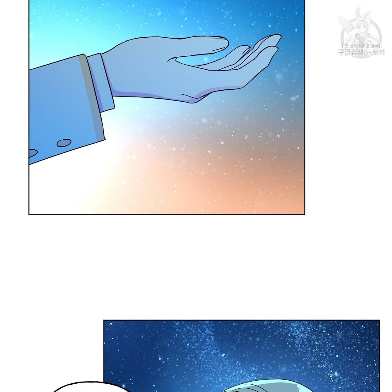 일레나 에보이 관찰일지 14화 83