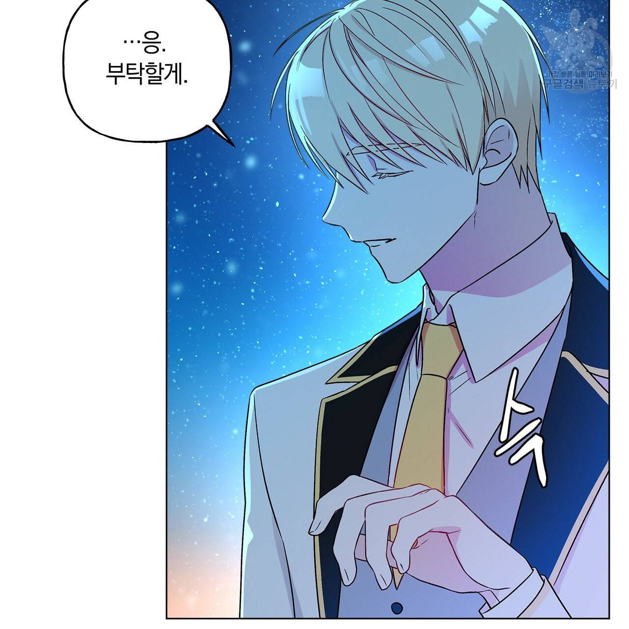 일레나 에보이 관찰일지 14화 84