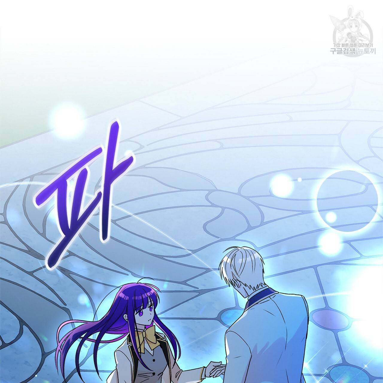 일레나 에보이 관찰일지 14화 87