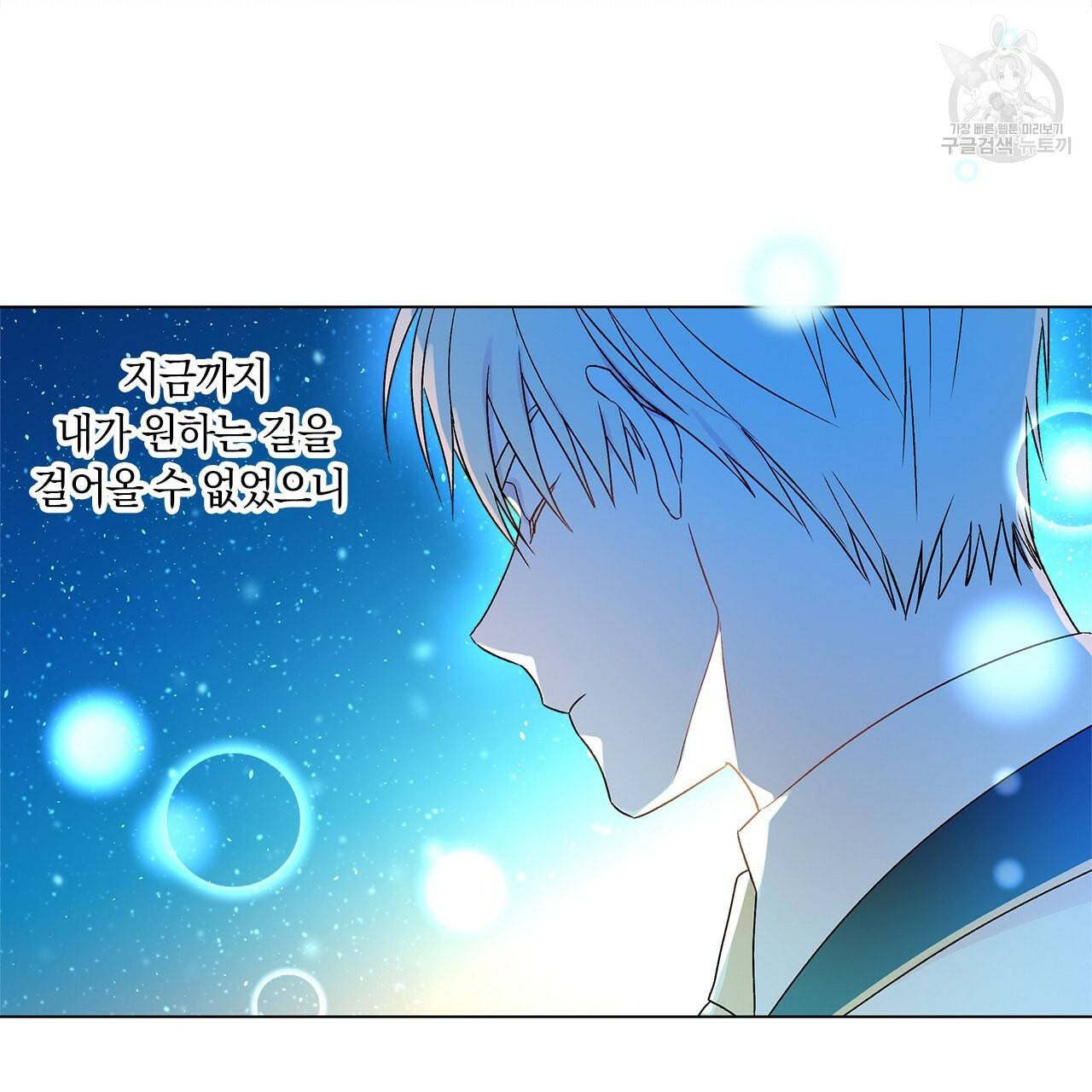 일레나 에보이 관찰일지 14화 89