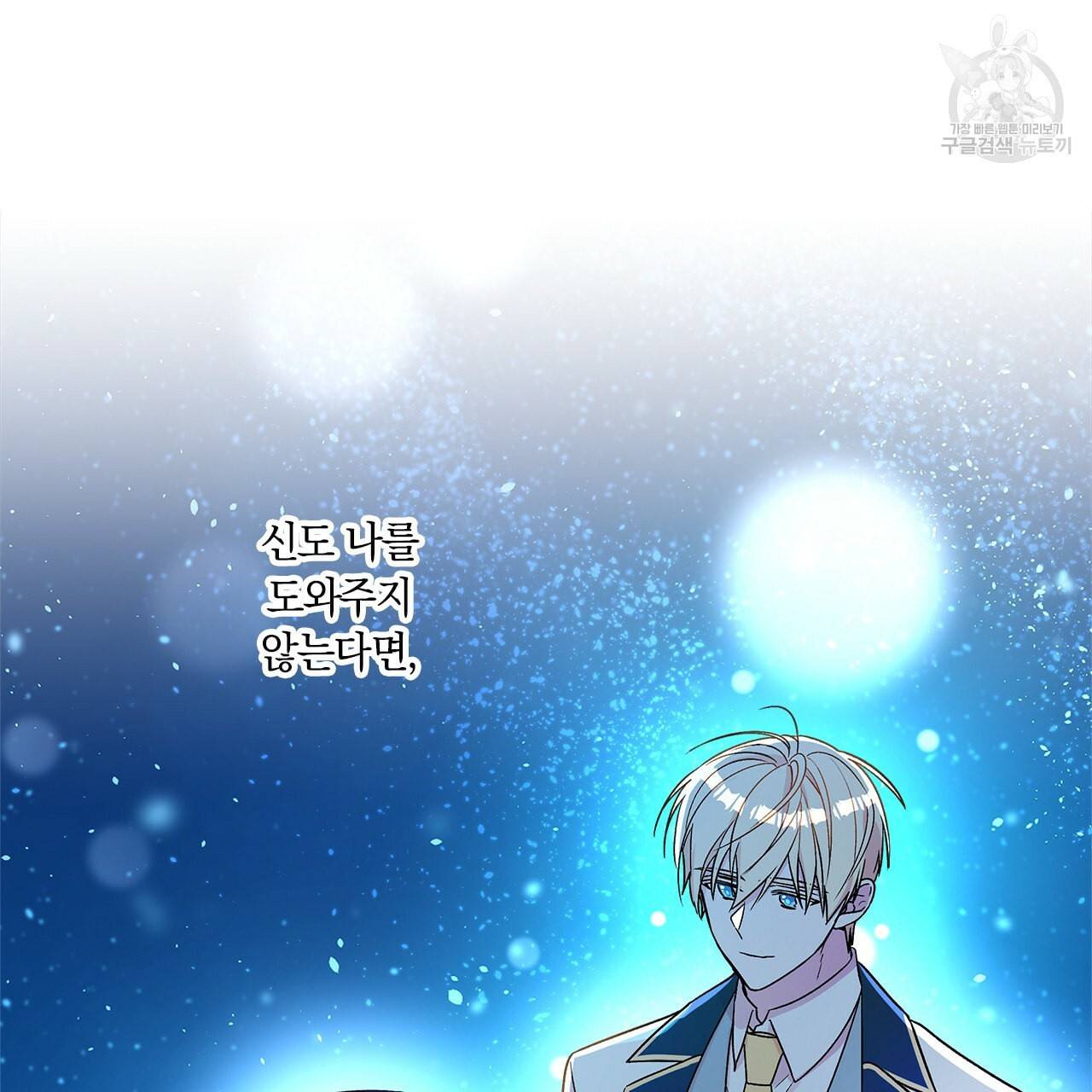 일레나 에보이 관찰일지 14화 91