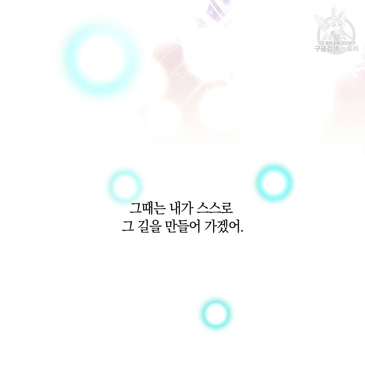 일레나 에보이 관찰일지 14화 94