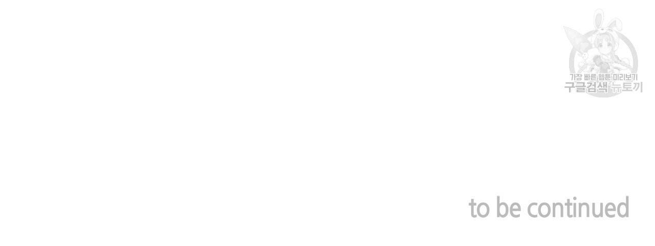 일레나 에보이 관찰일지 14화 95