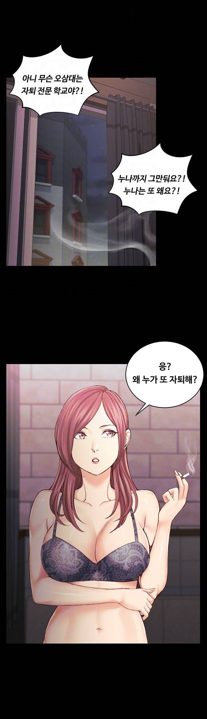 그남자의 자취방 136화 6