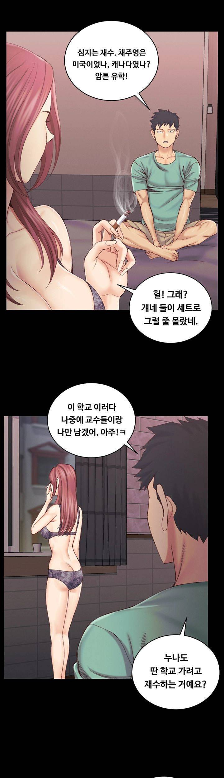 그남자의 자취방 136화 7