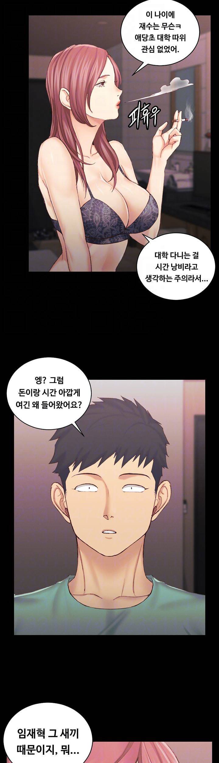 그남자의 자취방 136화 8