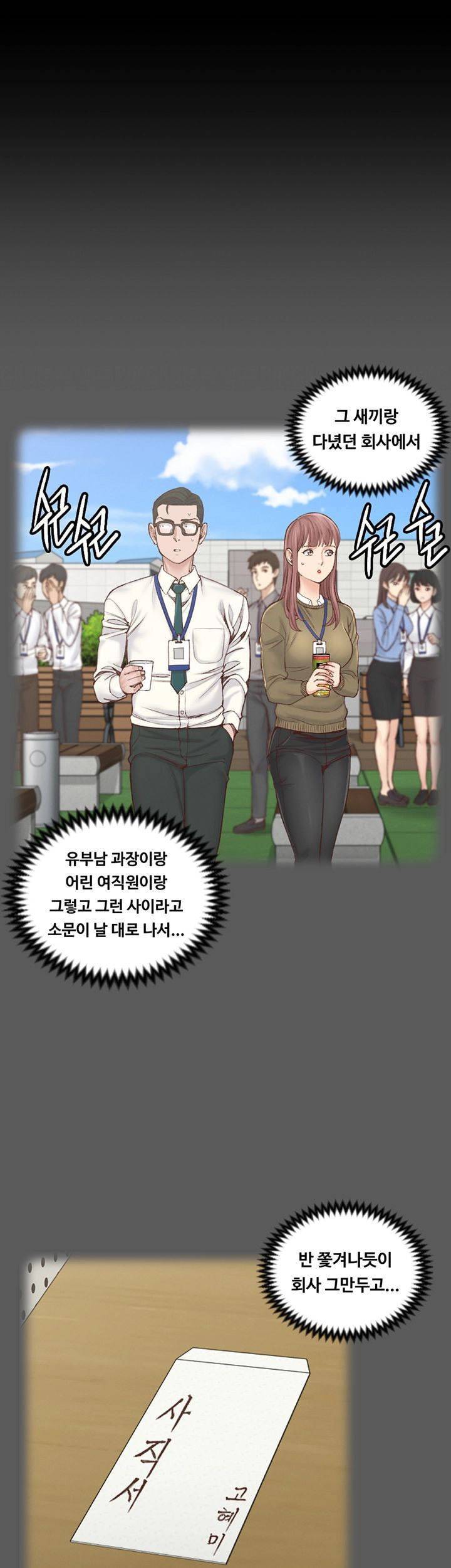 그남자의 자취방 136화 10