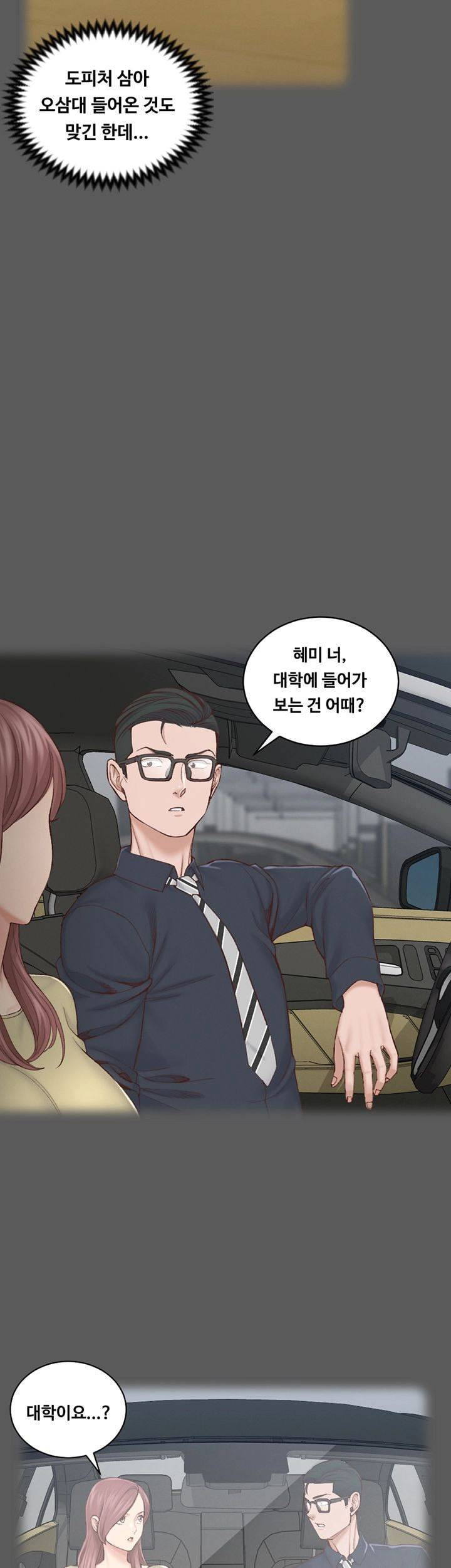 그남자의 자취방 136화 11