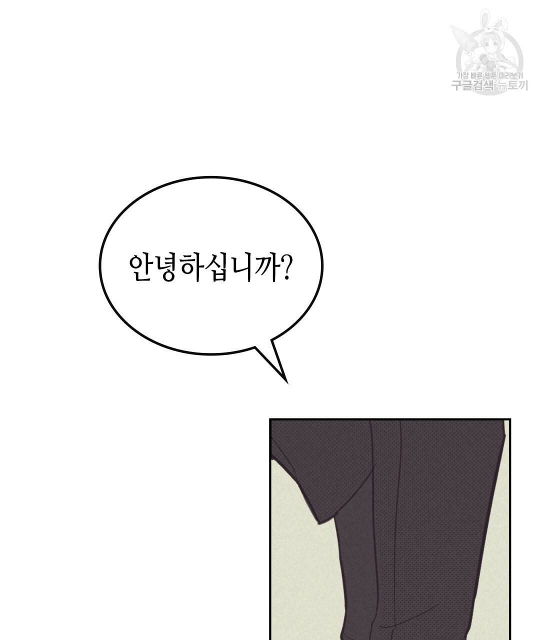 온 오어 오프 73화 7