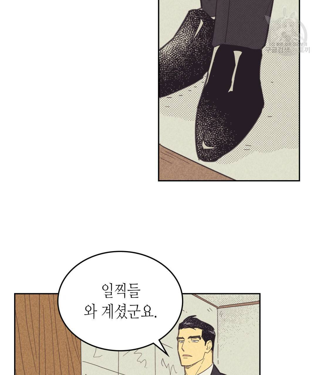 온 오어 오프 73화 8