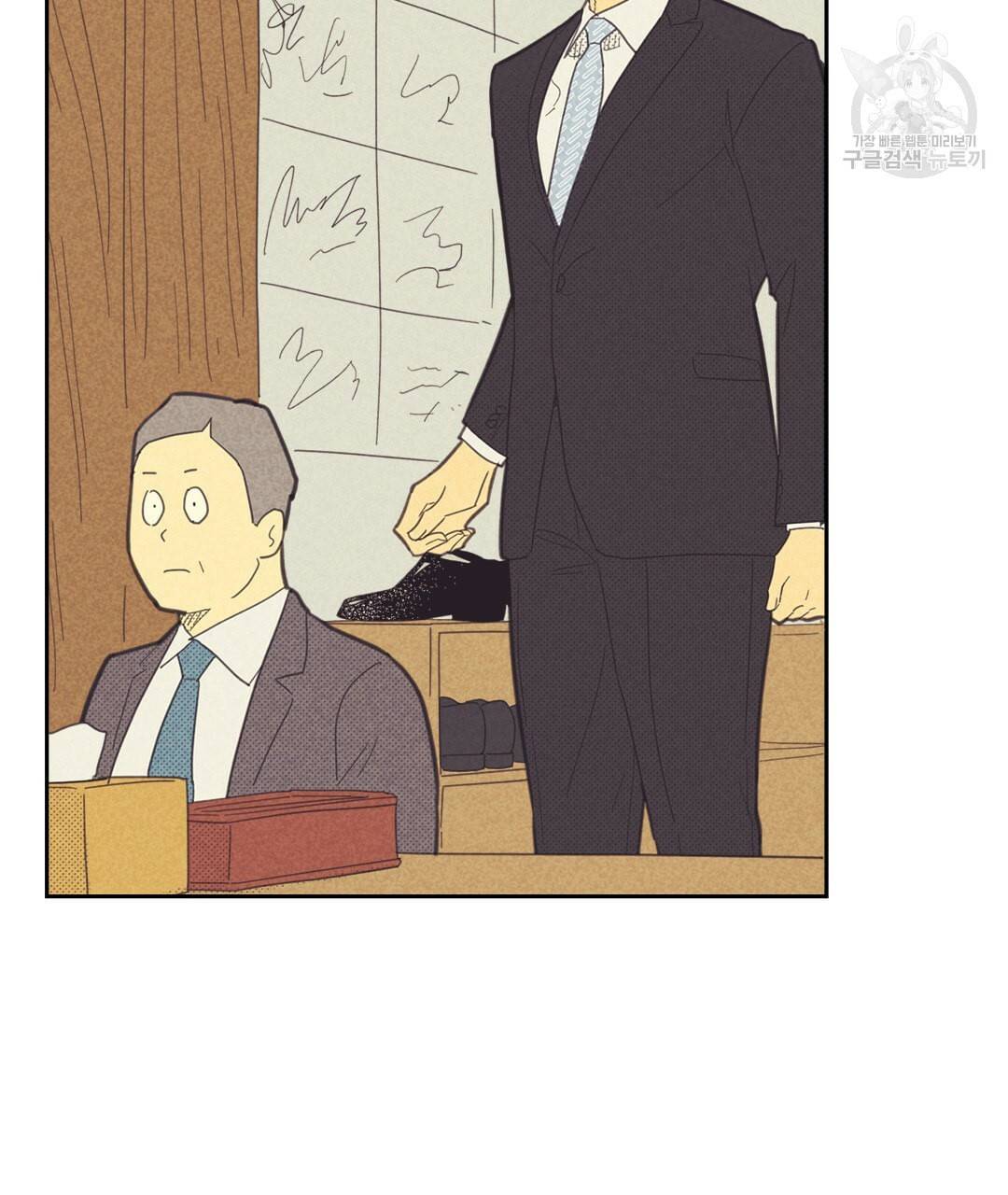 온 오어 오프 73화 9