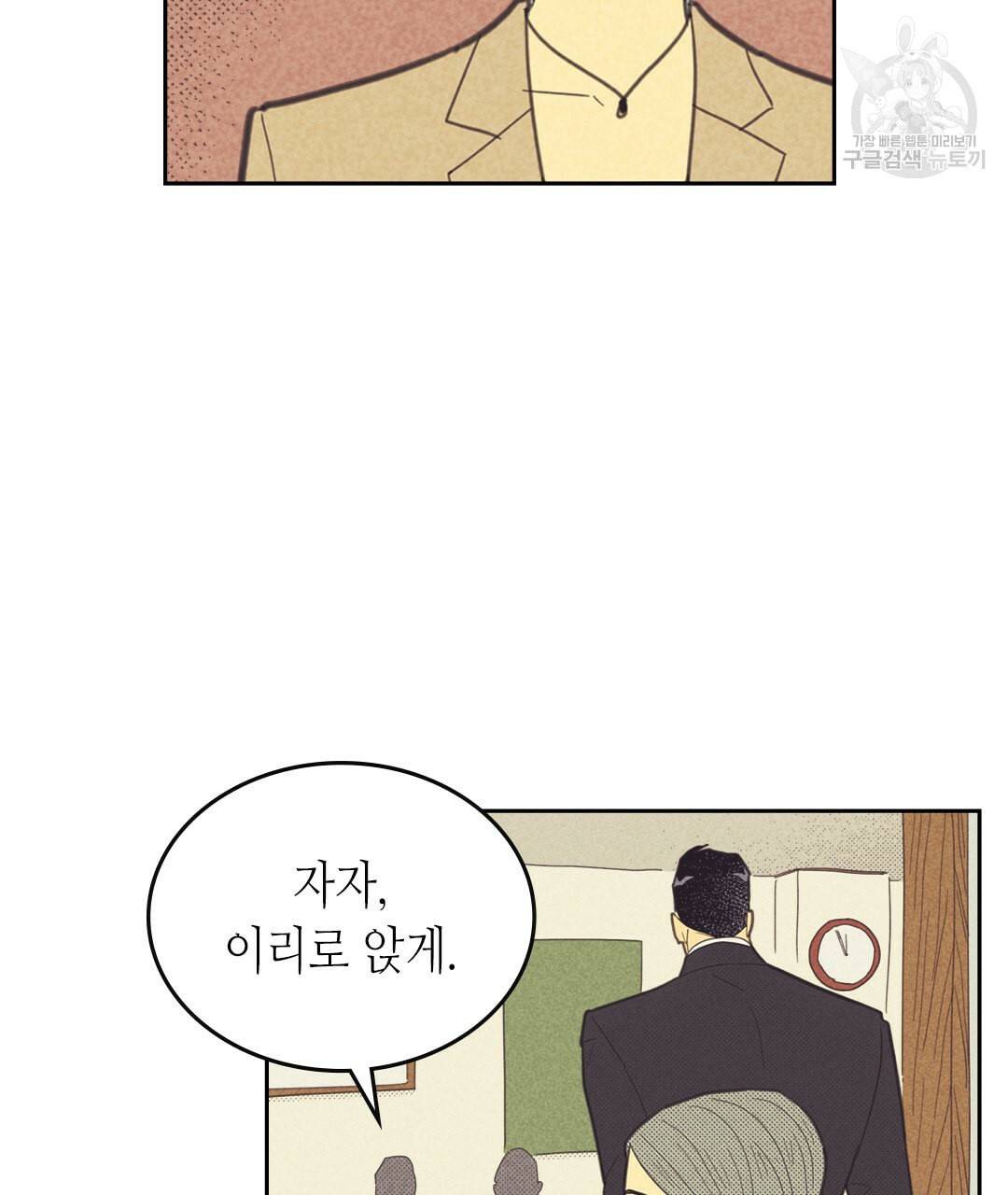 온 오어 오프 73화 13