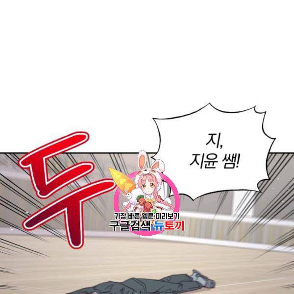 접경지역의 동물병원 29화 1