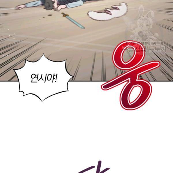접경지역의 동물병원 29화 2