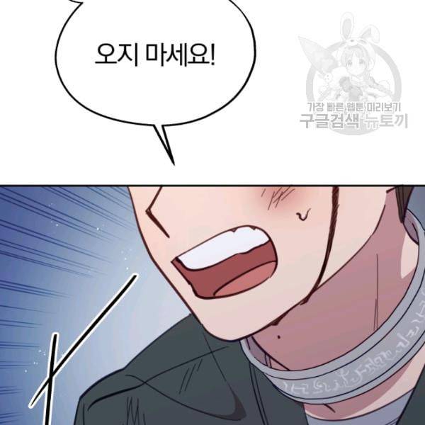 접경지역의 동물병원 29화 5