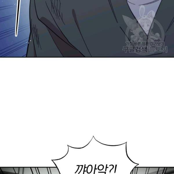접경지역의 동물병원 29화 6