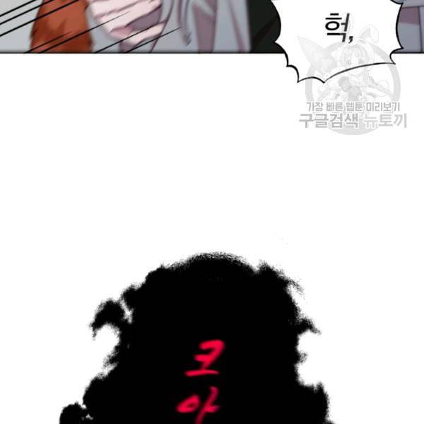 접경지역의 동물병원 29화 10
