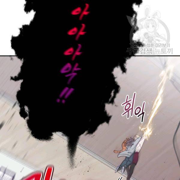 접경지역의 동물병원 29화 11