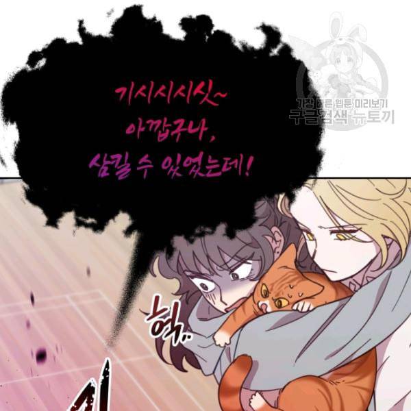 접경지역의 동물병원 29화 13