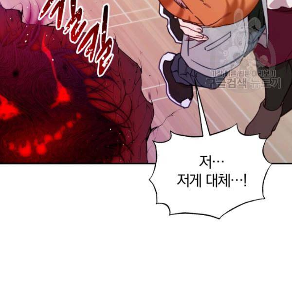 접경지역의 동물병원 29화 14
